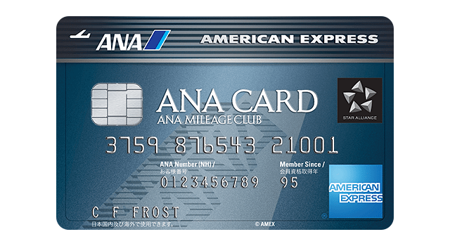 ANA アメリカン・エキスプレス・カードの評判